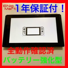 当店独自1年保証付】 Nintendo switch 任天堂スイッチ 本体のみ ガラス ...