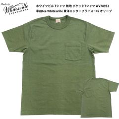 ホワイツビル Whitesville Tシャツ WV78932 「無地 ポケットTシャツ」 149 オリーブ 新品