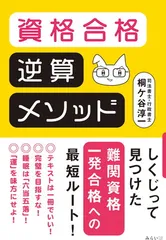 都立入試　最短合格メソッド　5教科　合格できる！定価53900円 都立入試最短合格メソッド - メルカリ