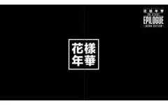 BTS 2015 LIVE 花様年華　ON STAGE トレカ　RM ナムジュン Amazon.co.jp: 2015 BTS LIVE(花様年華 on stage)~Japan Edition