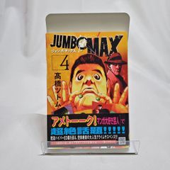 JUMBO MAX 4