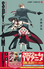 2024年最新】spy×family 10巻 特典の人気アイテム - メルカリ