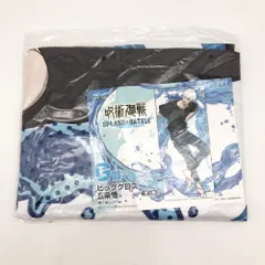 呪術廻戦 五条悟 セガラッキーくじ タペストリー 一番くじ BIG ビッグクロス セガ ラッキーくじ『呪術廻戦 SPLASH×BATTLE』ローソン、各種