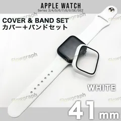 apple watch カバー アップルウォッチ カバー バンド ラバー ケース 2S-30 WH 41mm