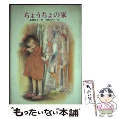 中国歴史人物大図典 神話・伝説編/遊子館/瀧本弘之（単行本） 中国歴史人物大図典 神話・伝説編/遊子館/瀧本弘之（単行本