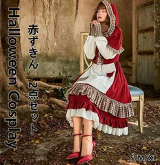 一部 ハロウィン コスプレ 赤ずきん 仮装 衣装 大人 フード 童話 赤ずきん パッチ コスチューム 可愛い レディース ハロウィンコスプレ 赤