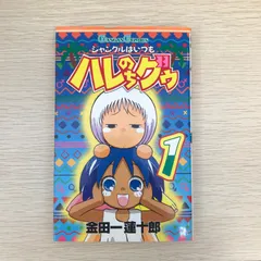 ジャングルはいつもはれのちグゥ 直筆入り複製原画 集合