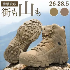 2026年最新】格安 登山 靴の人気アイテム - メルカリ