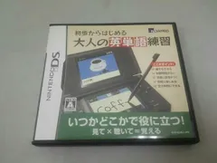 ニンテンドーDS 初歩からはじめる 大人の英単語練習