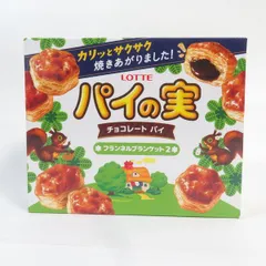 2026年最新】パイの実 ブランケットの人気アイテム - メルカリ