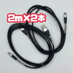 K-207 ライトニングケーブル 充電コード 充電器 「2mx2本」Appl認証 充電2 m 高耐久スプリング保護根元途化 急速充電＆データ転送柔軟生