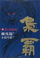 大和魂 初代北凰 刺青作品写真集 - メルカリ