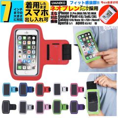 レッド スマホ アームバンド iPhone 15 Pro Max 14 13 12 Pro Max アーム ランニング ホルダー 腕 用 ホルダー バンド 7インチ迄