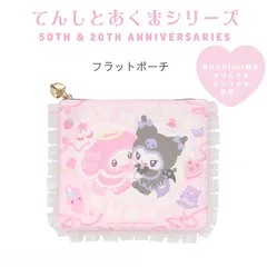 マイメロディ＆クロミ てんしとあくまシリーズ ＜ フラットポーチ ＞ マイメロ サンリオ ギフト プレゼント ポーチ ミニポーチ コスメポーチ フラットポーチ 化粧ポーチ アクセポーチ 小物入れ 旅行 お出かけ