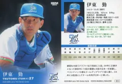 【希少】西武ライオンズ　背番号27 伊東勤選手　直筆サイン入り帽子　キャップ 2025年最新】伊東勤 サインの人気アイテム - メルカリ