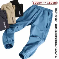 キッズ 男の子 裾ゴム サルエルパンツ キッズ ジョガーパンツ ゆったり ロングパンツ テーパード 吸汗速乾 カーゴパンツ カジュアルパンツ ウエストゴム 虫よけ 蚊防ぐ キッズ ロングパンツ 春 夏#yskma603664のサムネイル