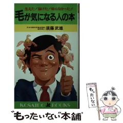 2024年最新】須藤武雄の人気アイテム - メルカリ