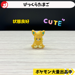 びっくらたまご　パモット　【④ ポケモン　フィギュア】