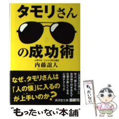タモリ : 芸能史上、永遠に謎の人物 : 総特集 Amazon.co.jp: タモリ: 芸能史上、永遠に謎の人物 (文藝別冊