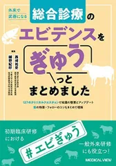 2026年最新】獣医師のためのインフォームドコンセントガイドの人気