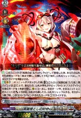 状態A-〕楽園堕としの好奇心エバ【FFR】{D-BT11/FFR08