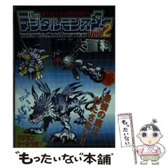 2025年最新】デジタルモンスターVer.2大百科の人気アイテム 2025年最新】デジタルモンスターVer.2大百科の人気アイテム