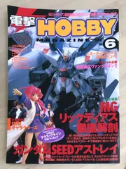 【中古】 超時空要塞マクロス/アスキー・メディアワークス/電撃ｈｏｂｂｙ　ｍａｇａｚｉｎｅ編集部 Amazon.co.jp: 電撃データコレクション 超時空要塞マクロス