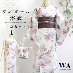 浴衣 4点セット ワンピース浴衣 新品 未使用 セパレート 2wa 浴衣セット ゆかた yukata 白 ピンク パープル ホワイト 花柄  兵児帯 飾り紐 帯締め パール フリーサイズ  レディース YK-16