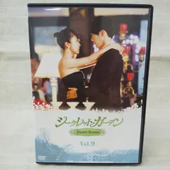 2025年最新】シークレットガーデン dvdの人気アイテム - メルカリ