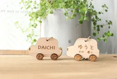 名入れ☻出産祝♥ご入園&ご入学・卒園記念♪くるまのお名前キーホルダー＊北欧