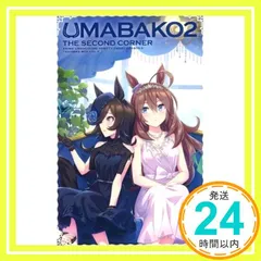 UMABAKO2 ウマ箱2第2コーナー 特典シリアルコードのみ Amazon.co.jp: 【Amazon.co.jp限定】『ウマ箱2』第2コーナー