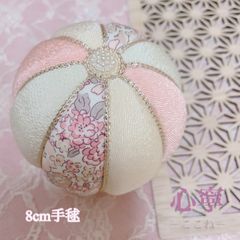 －彩－ 〖心寧〗 リバティ8cm木目込み手毬単品　　〜　七五三  お宮参り　お食い初め　卒業式〜
