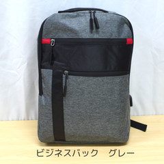 ビジネスバック　グレー　ビジネスリュック　通勤　通学　スリム　パソコンポケットあり