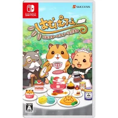 はむぱふぇ　ハムスターのスイーツパズル Nintendo Switch ニンテンドースイッチ ゲームソフト JAN:4944076005391 ≡A2334