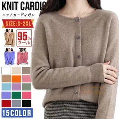 ニットカーディガン レディース カーディガン ウール95% 秋冬 長袖ニット 暖かい ボタン留め 前開き セーター オフィス ビジネス ニットカーデ ニットセーター アウター カジュアル トップス 柔らかい 羽織り 厚手 通勤 通学 mikixz10