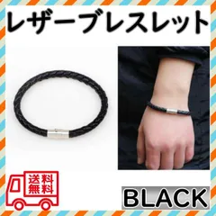 レザーブレスレット メンズ アクセサリー シンプル おしゃれ 革
