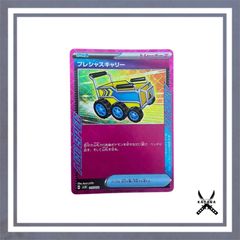 プレシャスキャリー  1枚