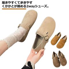 歩きやすい フラットシューズ  サボサンダル ぺたんこ スリッポン レディース 靴 かかと踏める  疲れない おしゃれ コンフォート 旅行 サボ シューズ 痛くない 軽量 柔らかい オフィス 軽い カ#sowa6585600