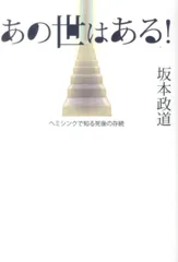 2025年最新】坂本政道の人気アイテム - メルカリ
