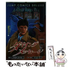 2025年最新】幡地英明の人気アイテム - メルカリ 