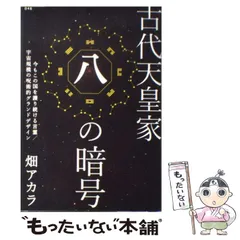 2025年最新】古代呪術の人気アイテム - メルカリ