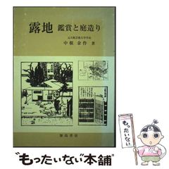 中古】 新・大阪極道戦争 長編ハード・ロマン (カッパ・ノベルス