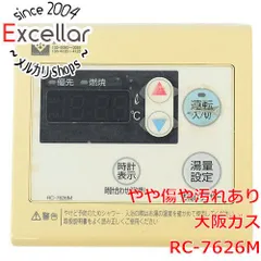 44-710 大阪ガス OSAKA GAS 給湯器リモコン□送料無料□動作確認済