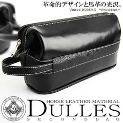 【午年に馬革で開運SALE】《送料無料＆税込価格》《新品未使用》《数量限定》《特別価格》United HOMME -President-！馬革ホースハイド！アーチ型広口開口部！男女兼用！ダレス型モデル！セカンドクラッチバッグ　UHP-2245　ブラック