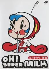 OH! SUPER MILK ミルクちゃん ミニ危機一髪 2025年最新】OH! スーパーミルクちゃんの人気アイテム - メルカリ