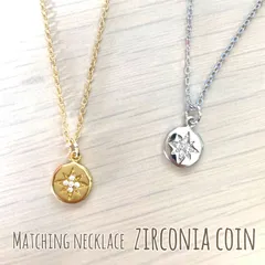 ペアネックレス☆2点セット☆ジルコニアコインネックレス☆ゴールド色&シルバー色　男女兼用　ビジューネックレス