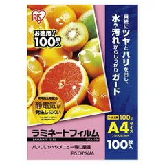 アイリスオーヤマ ラミネートフィルム100ミクロン Ａ4 LFT-A4100※沖縄および離島への発送不可です※のサムネイル