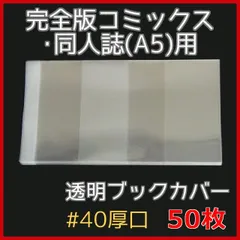 2025年最新】ラノベブックカバーの人気アイテム - メルカリ
