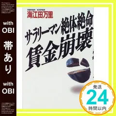 2026年最新】海江田万里の人気アイテム - メルカリ
