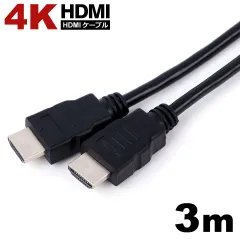 HDMIケーブル 3.0m 4KHD高画質 3D 1080P テレビ TV y2